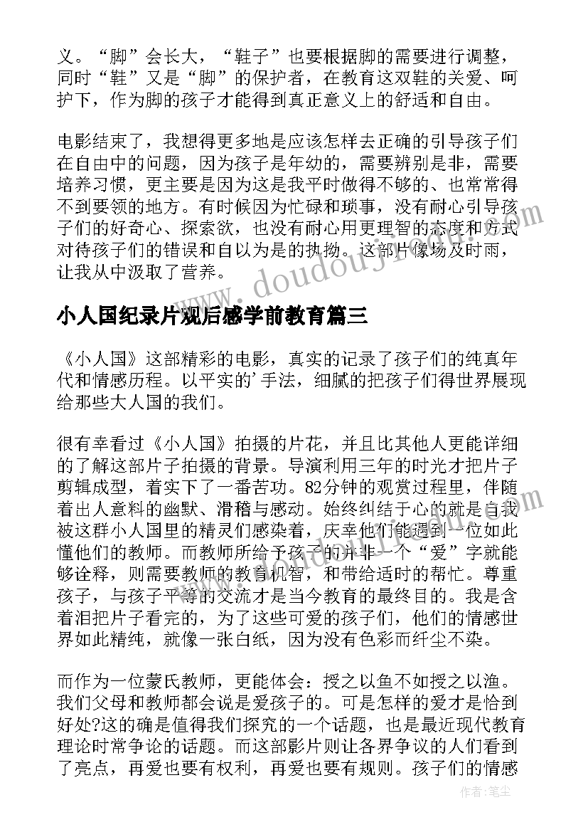 最新清明节的感想体会 清明节的感想(实用6篇)