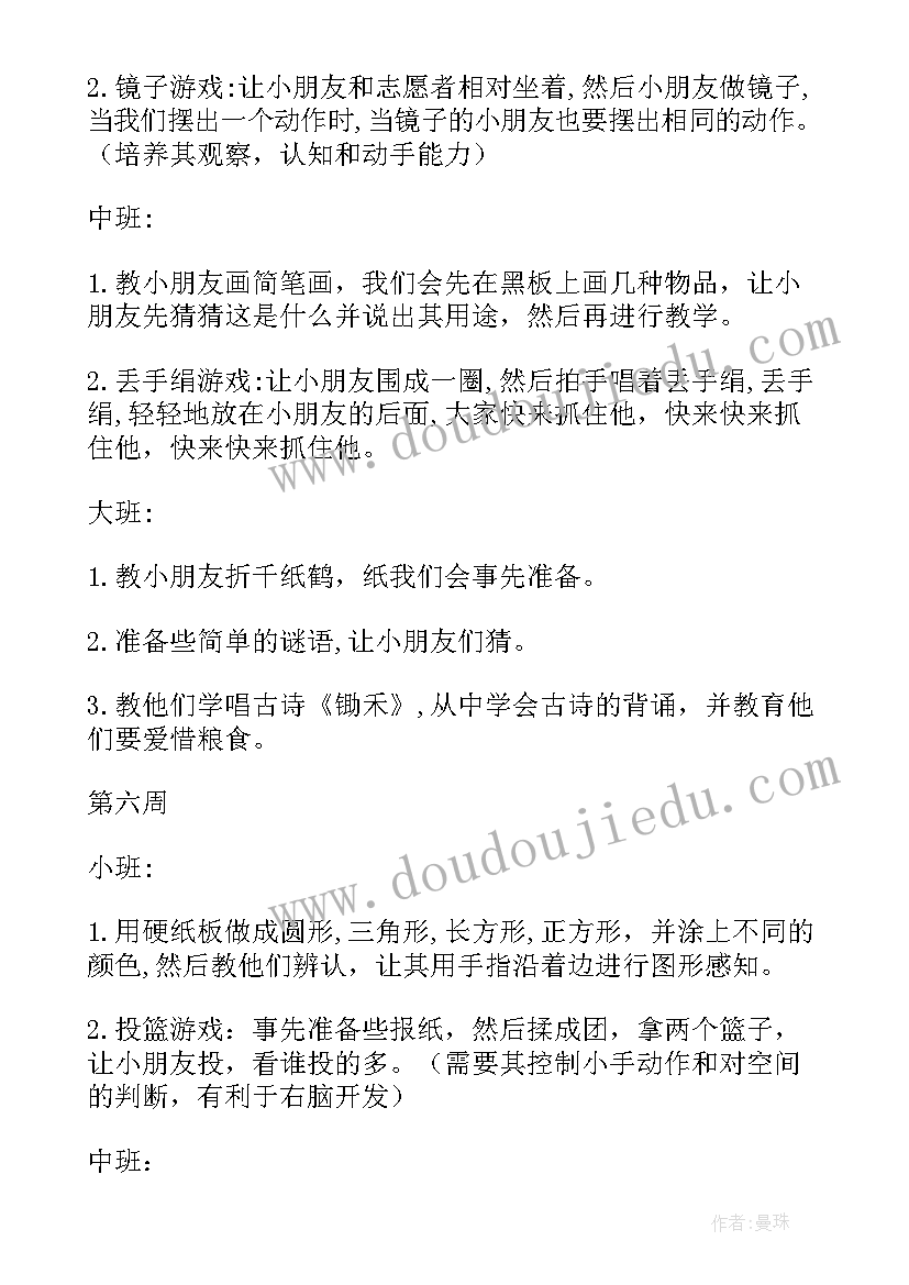 2023年爱心活动策划活动方案 爱心活动策划书(优质7篇)