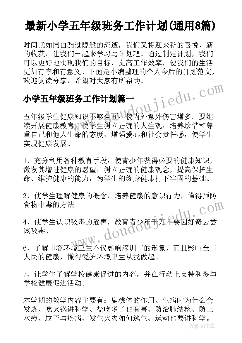 2023年高中秋季开学典礼校长演讲稿(大全9篇)