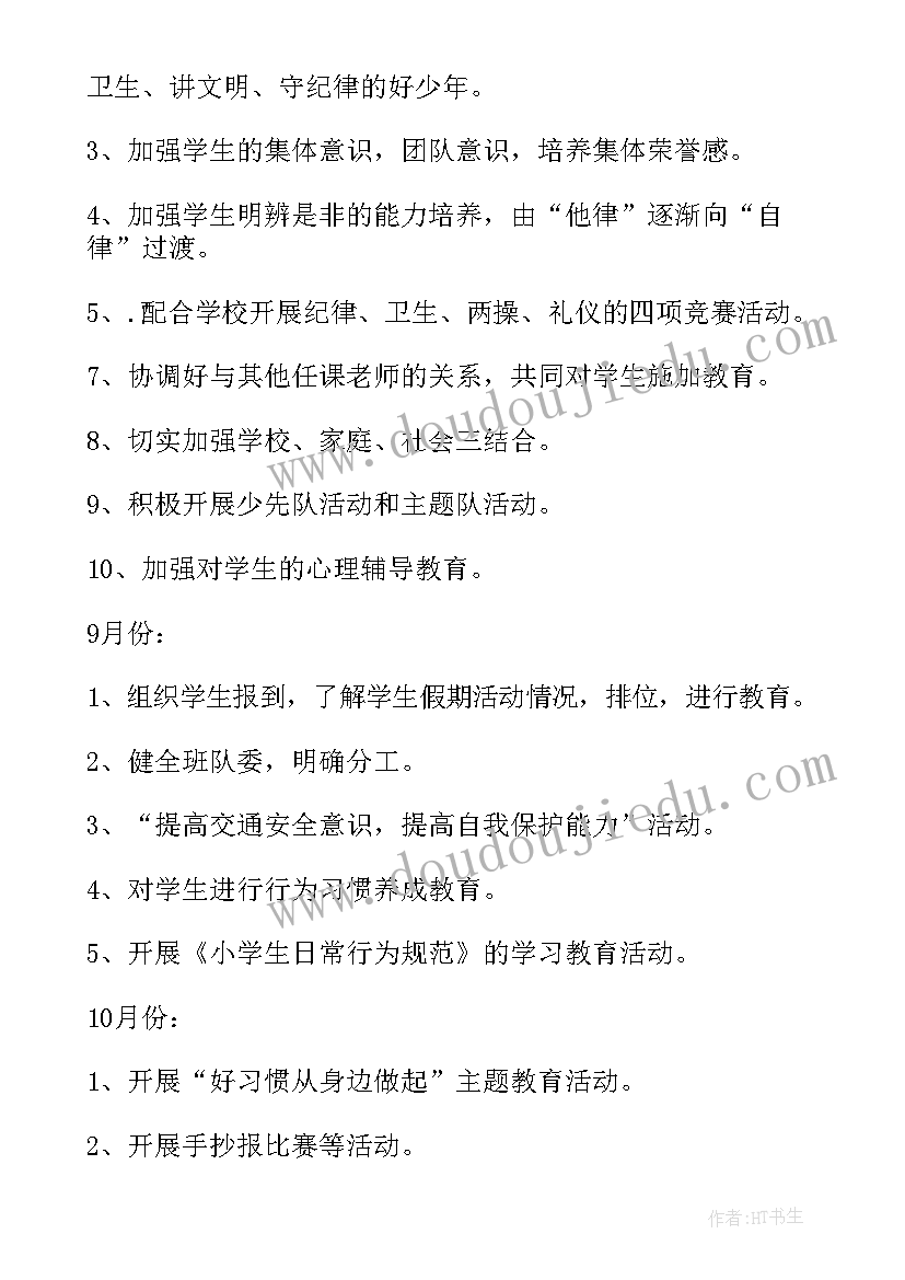 2023年高中秋季开学典礼校长演讲稿(大全9篇)