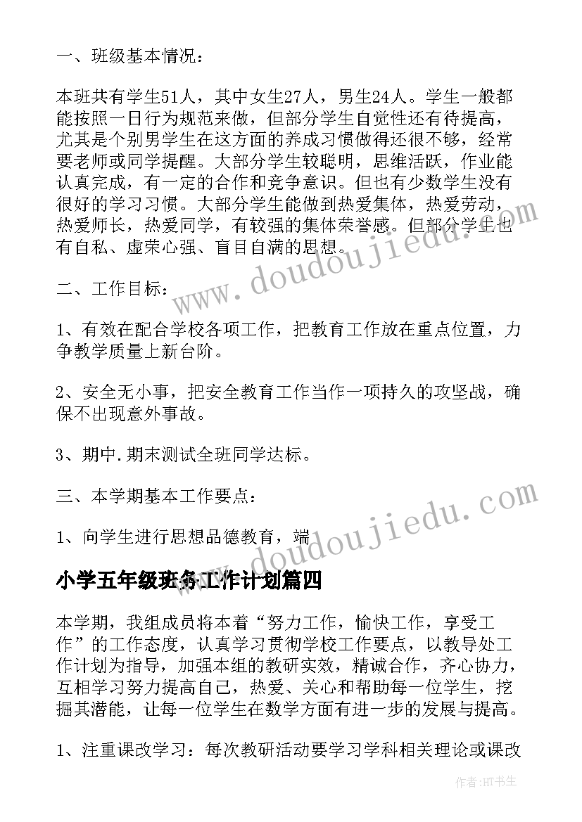 2023年高中秋季开学典礼校长演讲稿(大全9篇)