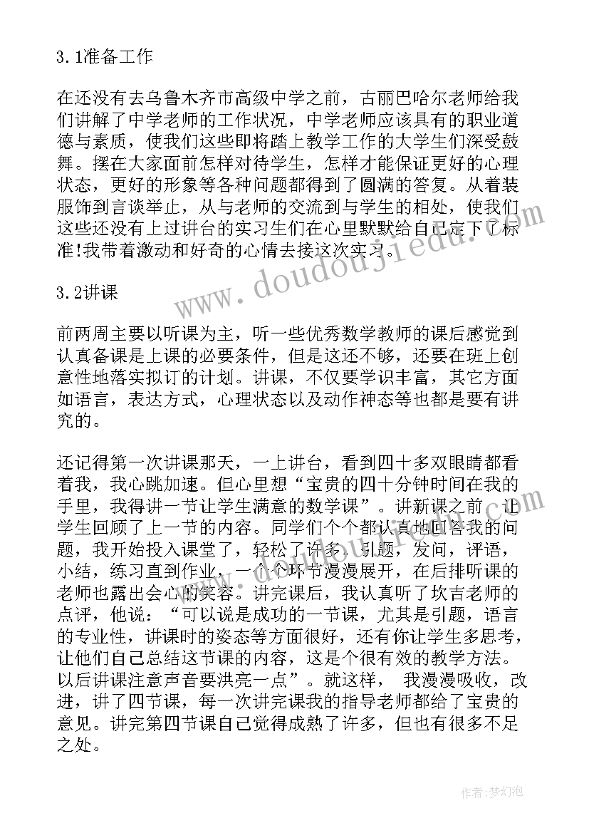 最新教师管理述职报告个人总结(大全5篇)