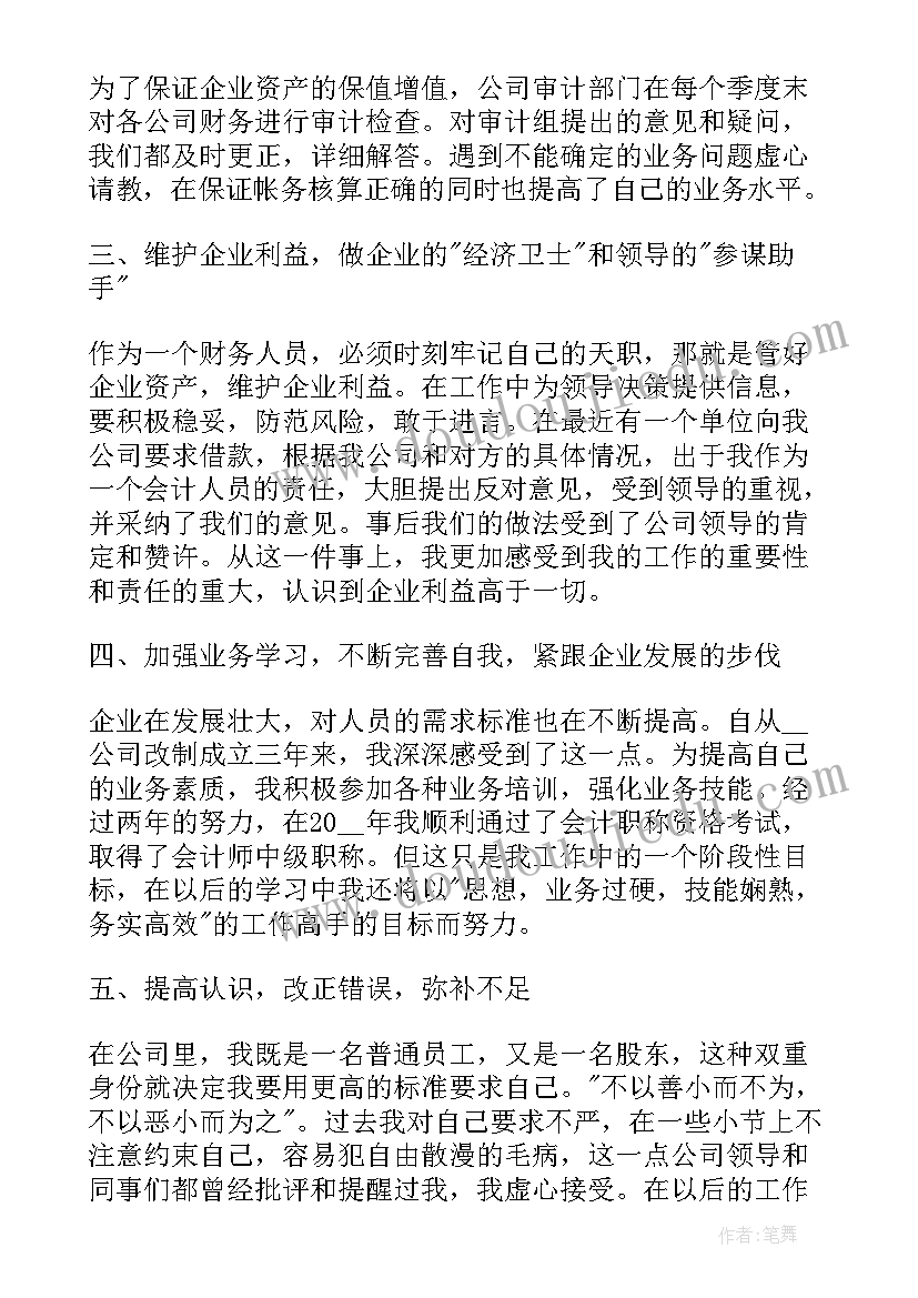 2023年企业事业部年度工作总结(模板5篇)