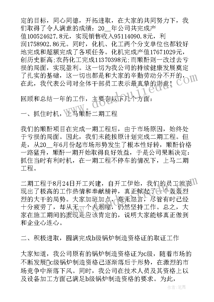 2023年企业事业部年度工作总结(模板5篇)