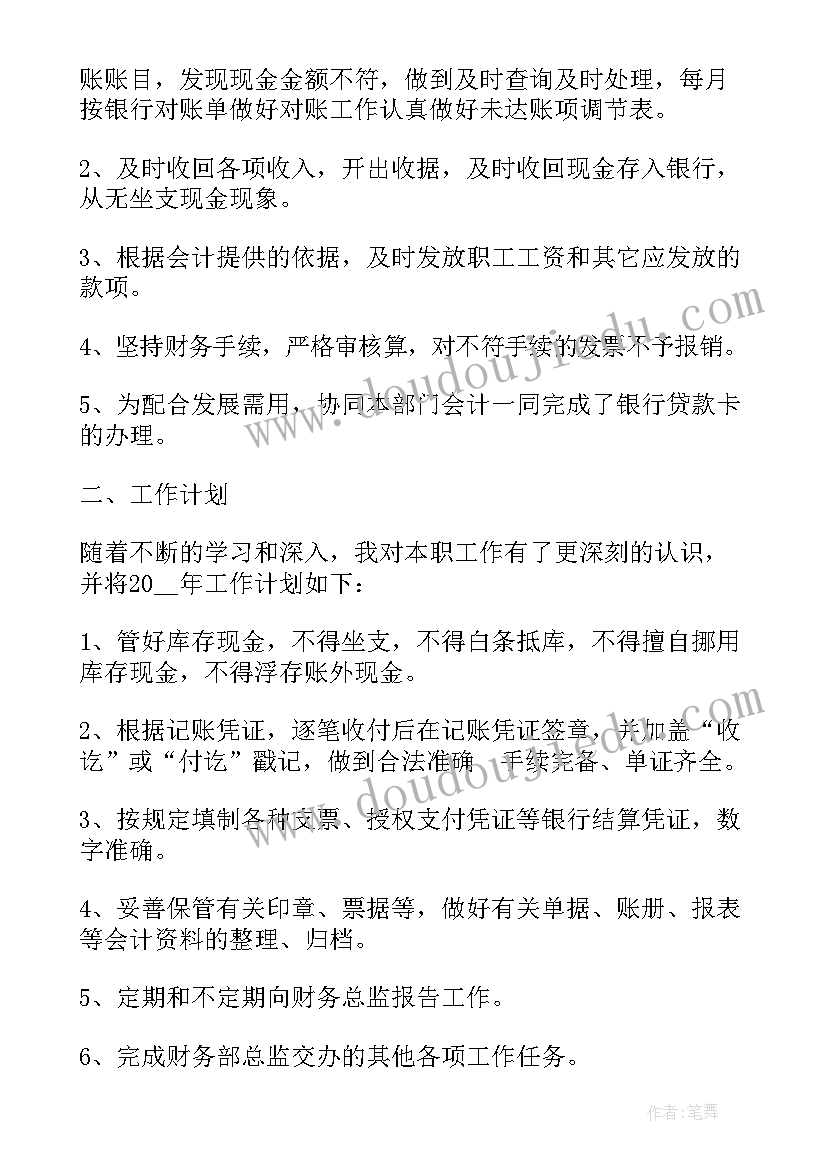 2023年企业事业部年度工作总结(模板5篇)