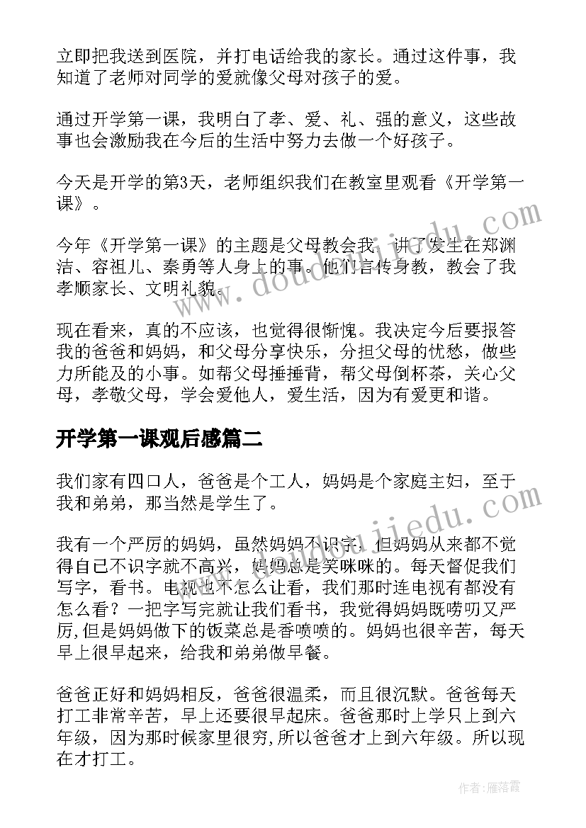 2023年中职学校教育教学管理工作总结(通用5篇)