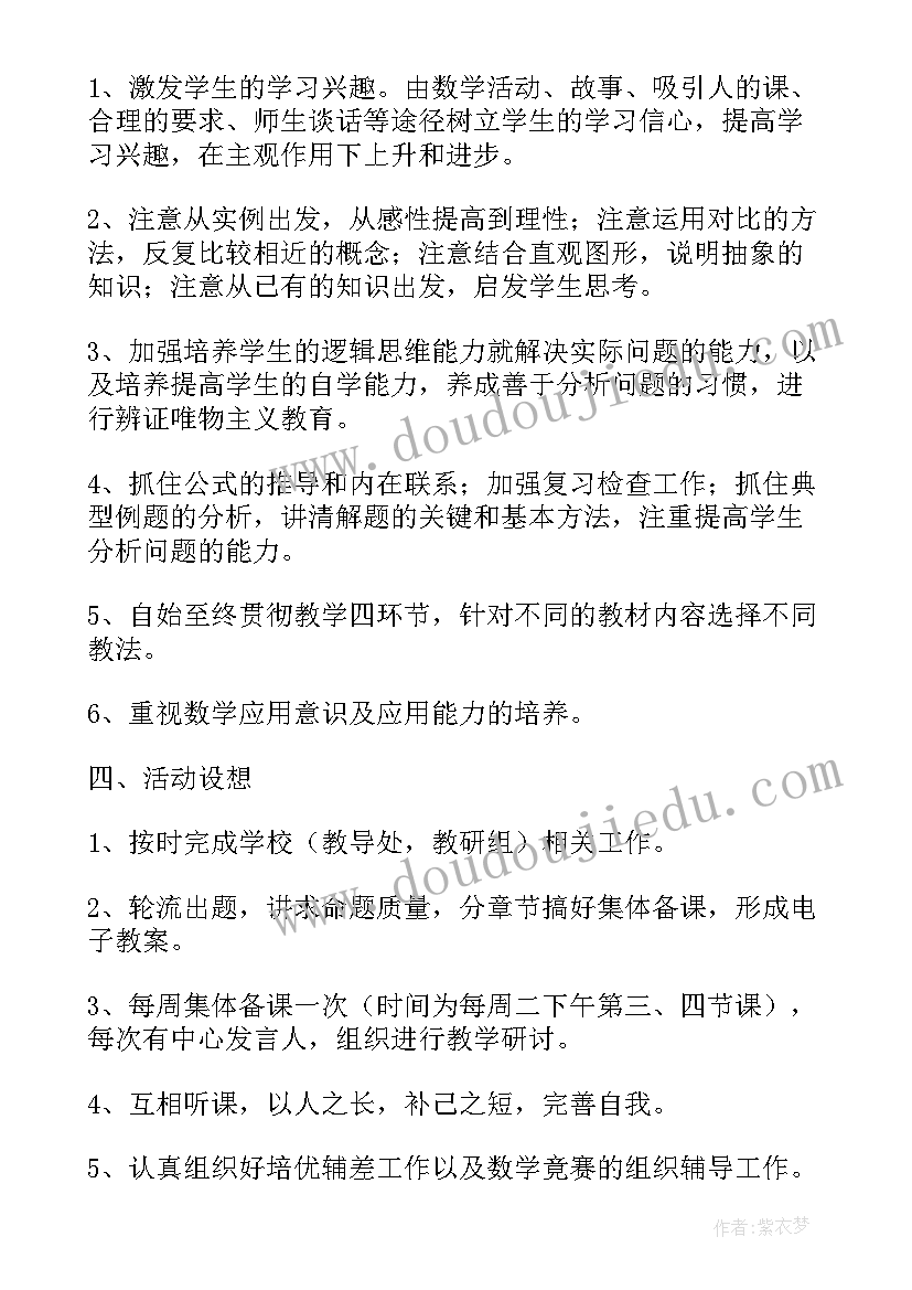 2023年高二历史备课组会议记录(优质5篇)