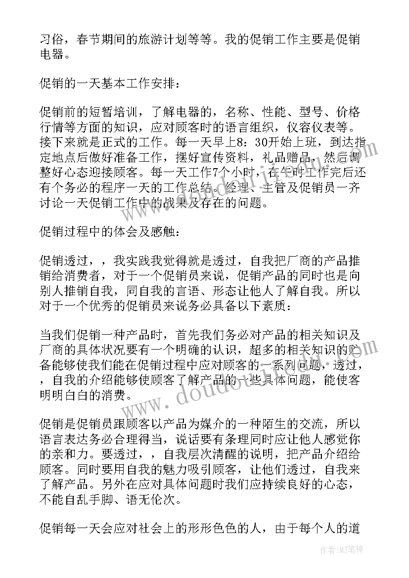 最新农事劳动体验实践报告 劳动教育实践报告(优秀5篇)