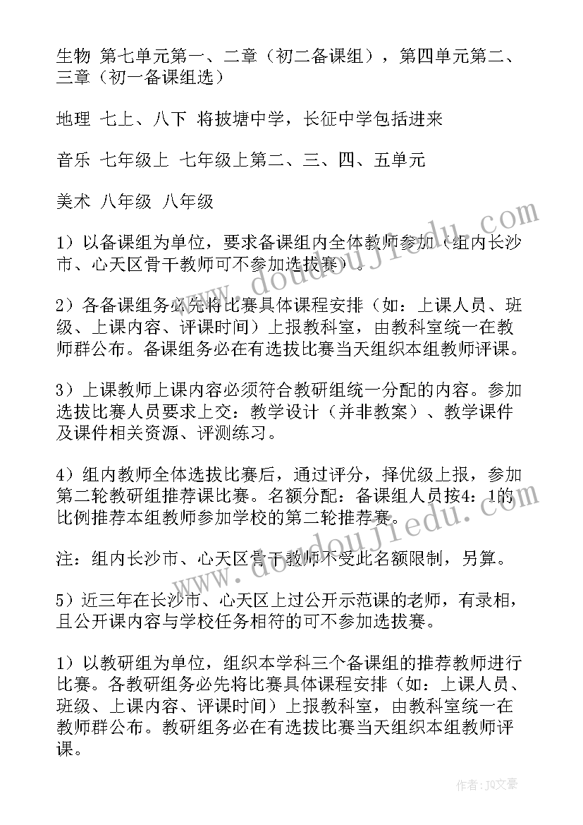 2023年幼儿园一师一优课的提升技巧 一师一优课一课一名师活动方案(模板9篇)