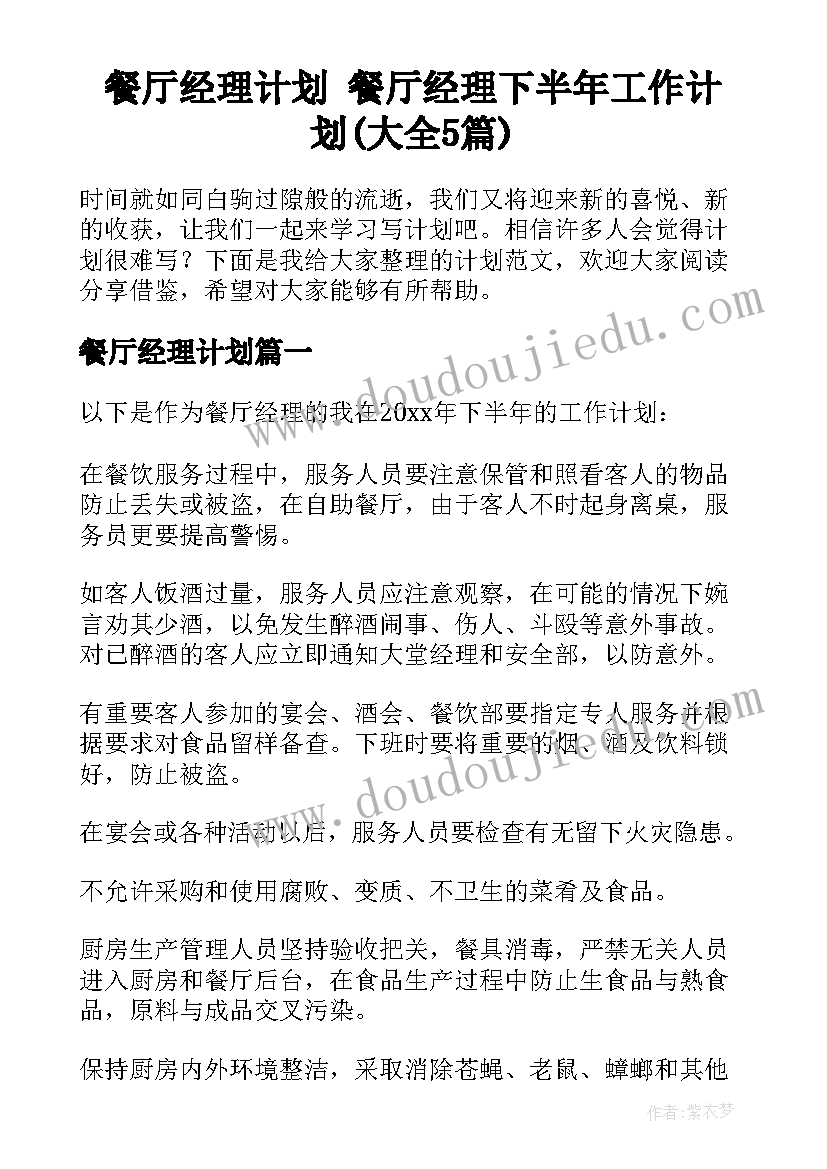 2023年医院停水应急预案流程高清(大全5篇)