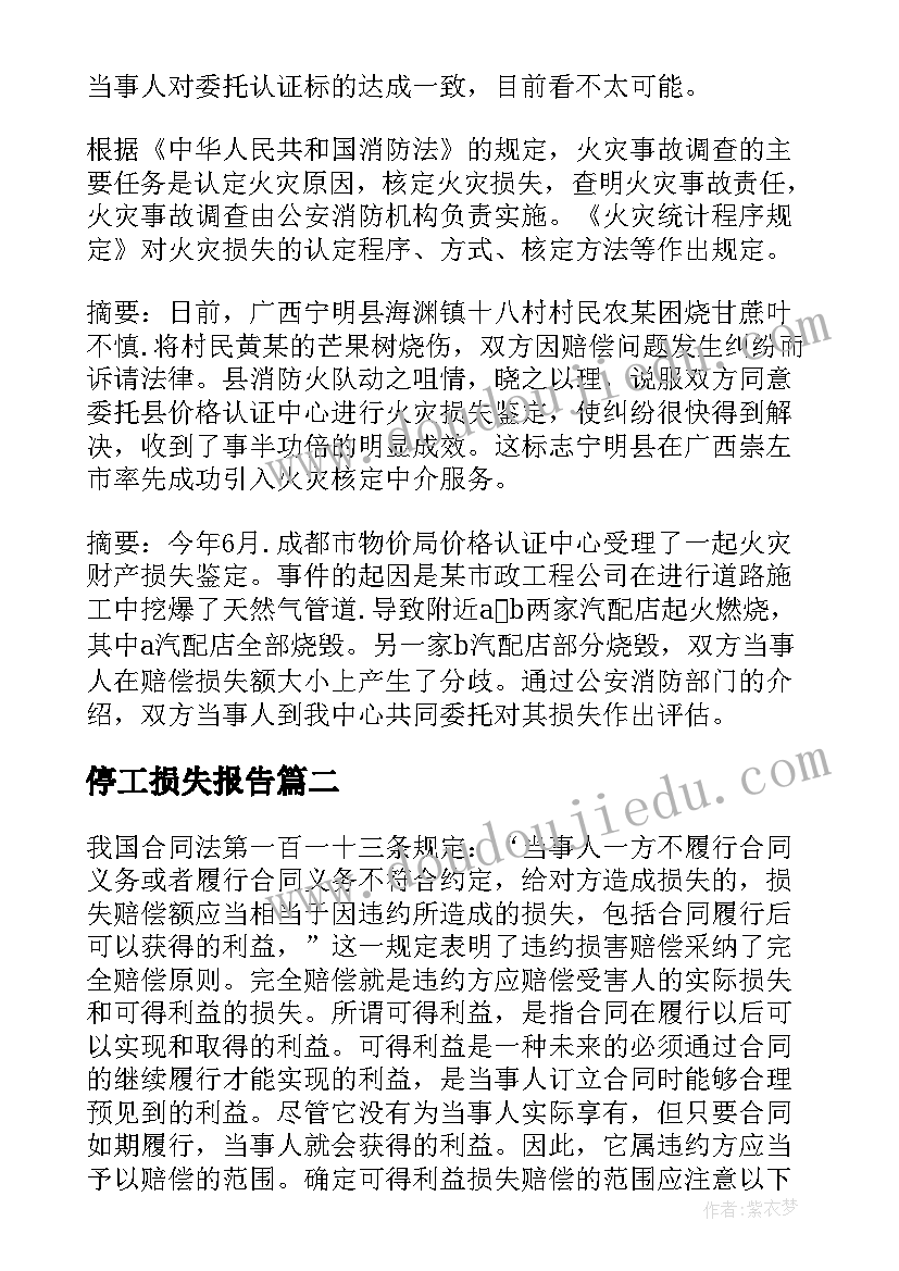 2023年老师写小学生评价 老师评价小学生评语(优质5篇)