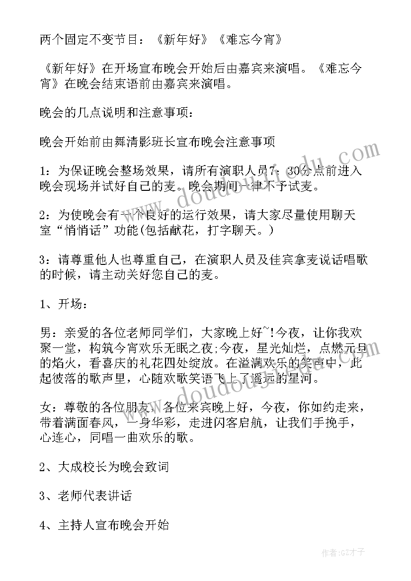 2023年小学生庆祝元旦活动 村社区元旦活动方案系列(优秀6篇)