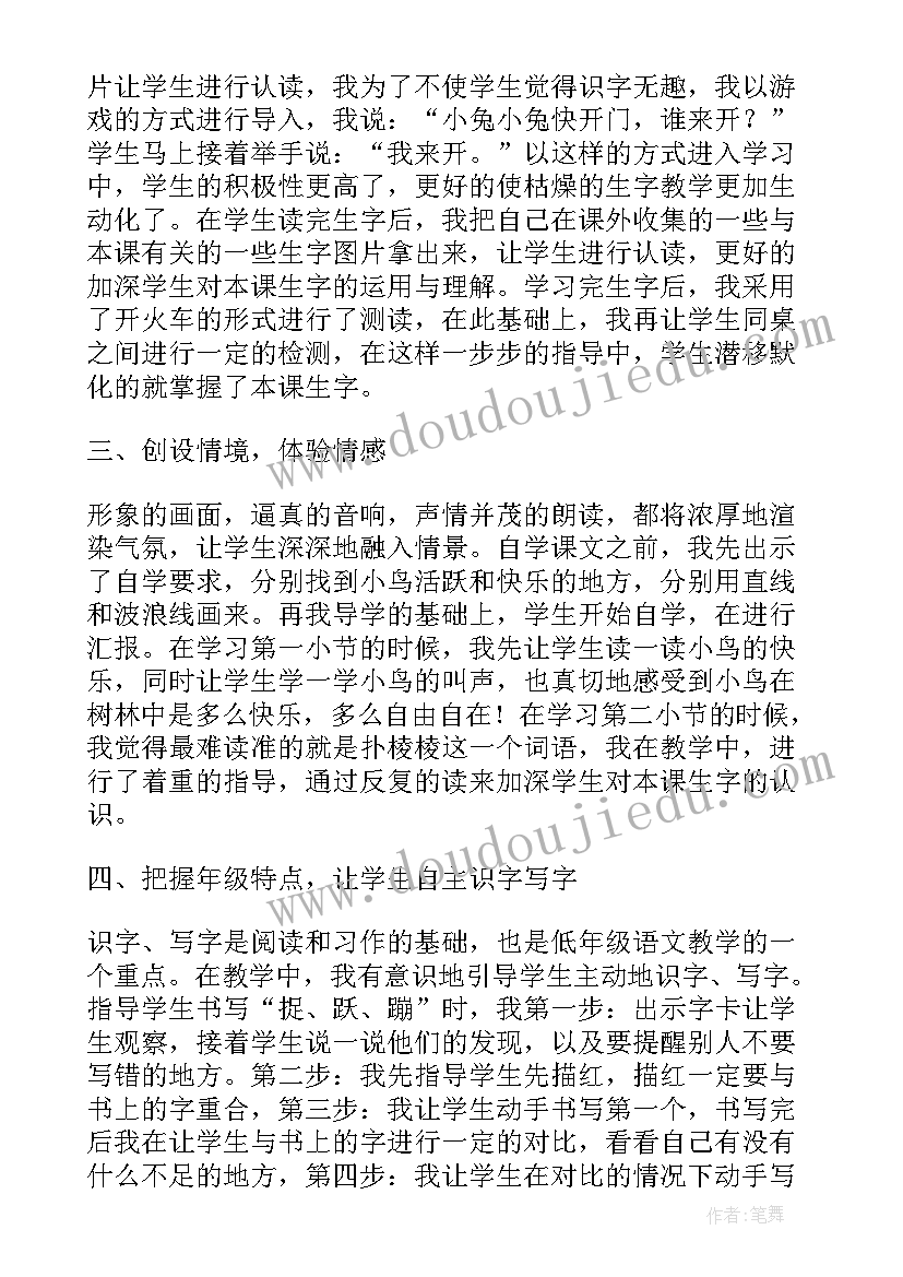 红领巾真好教案(优秀5篇)