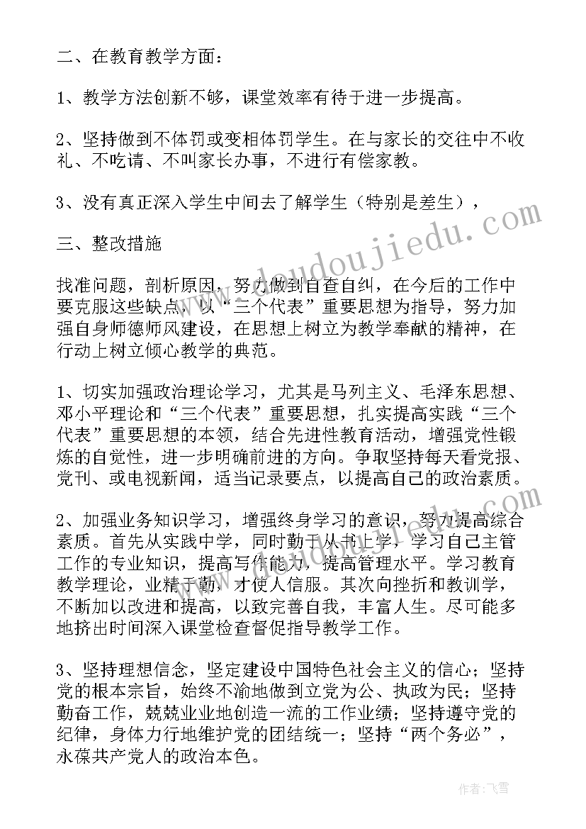 最新幼儿园老师感恩节演讲稿(优质5篇)