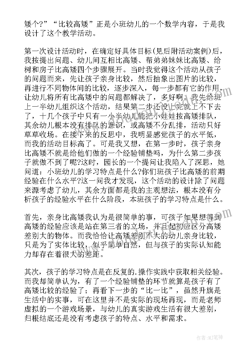 最新米的教案大班(实用9篇)