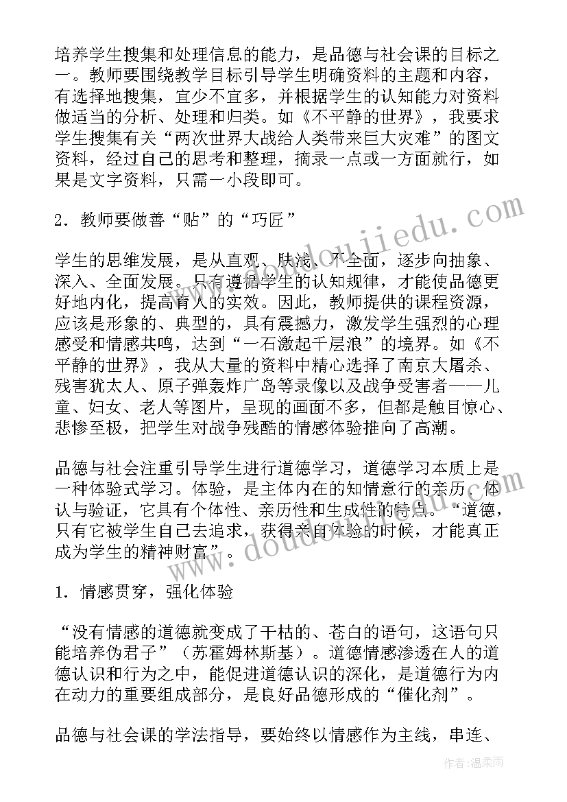 2023年幼儿园大班社会这就是我教案(优秀7篇)