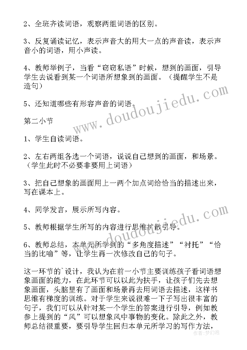 最新教师单位考核鉴定意见(优质5篇)