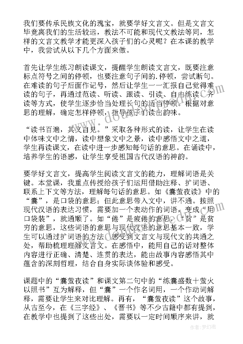 最新教师单位考核鉴定意见(优质5篇)