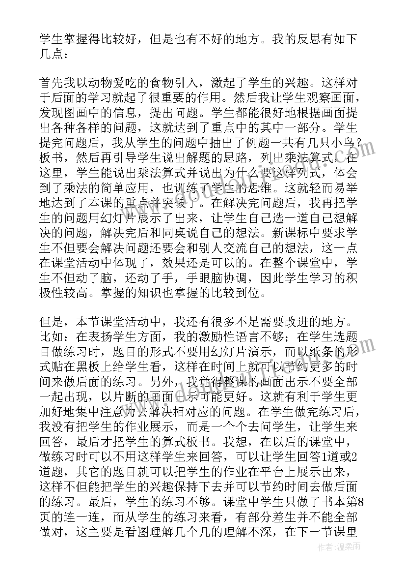 2023年有趣的怪脸教案(通用5篇)