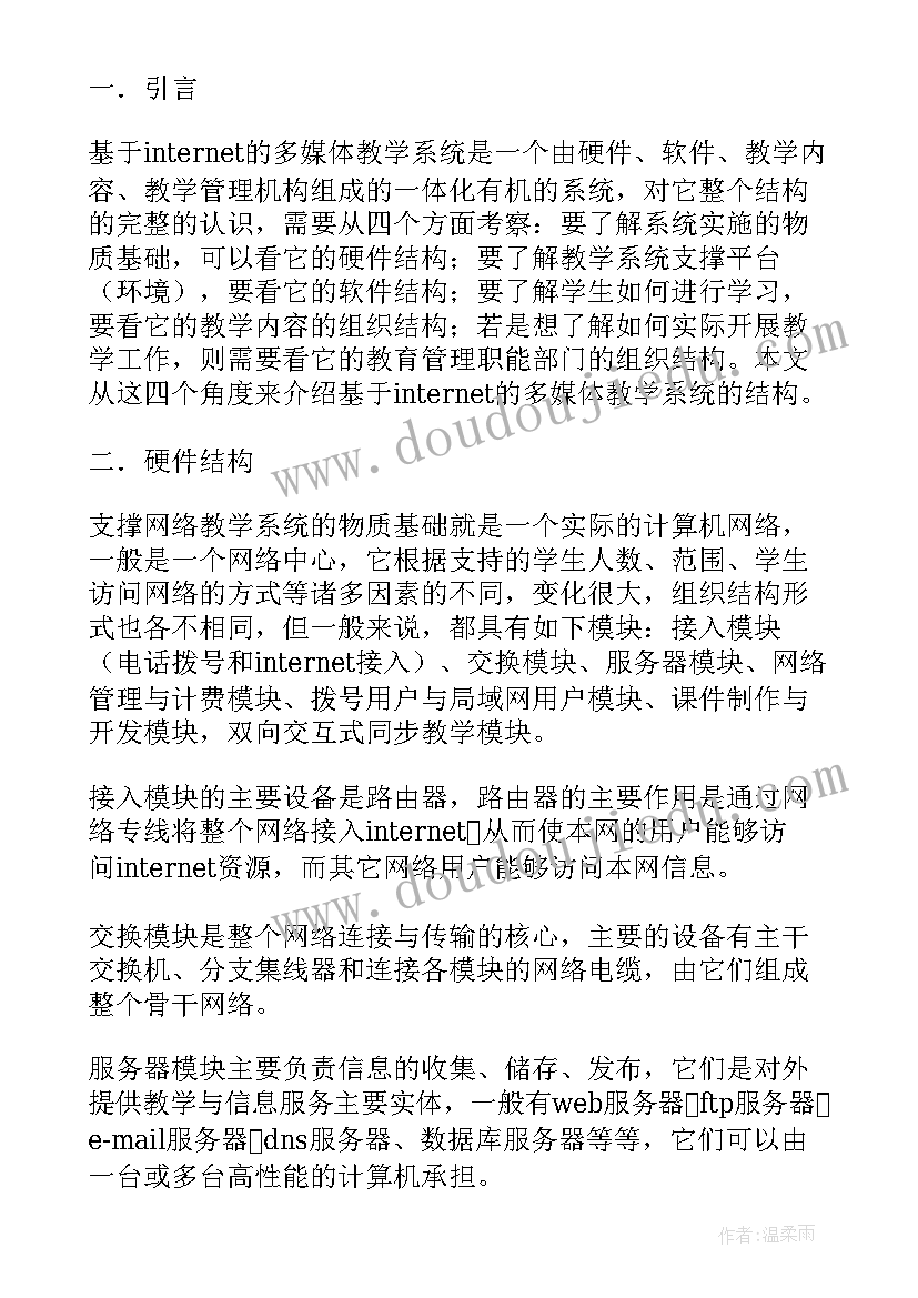 2023年初识人工智能教学反思总结(实用5篇)