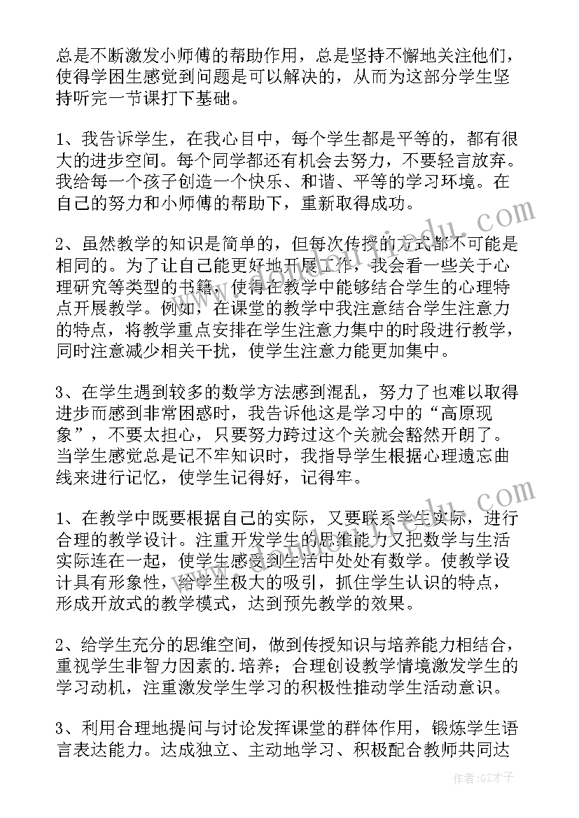 2023年认识货币大班数学教案 数学教学反思(模板7篇)