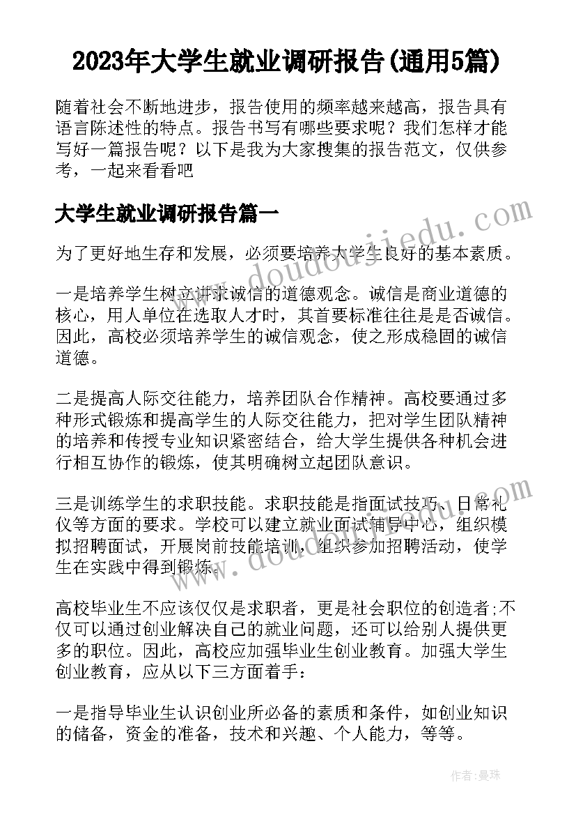 三颗枸杞豆阅读题答案 苏教版赶海心得体会(优秀9篇)