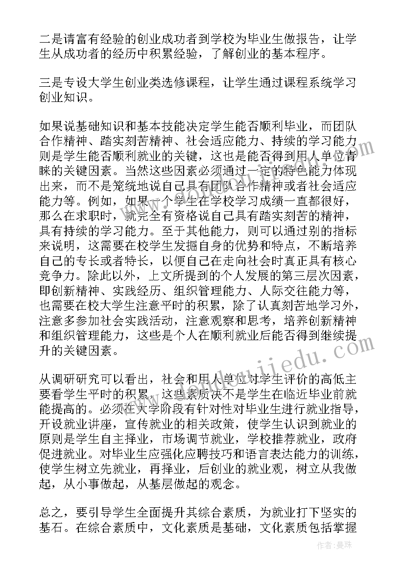 三颗枸杞豆阅读题答案 苏教版赶海心得体会(优秀9篇)