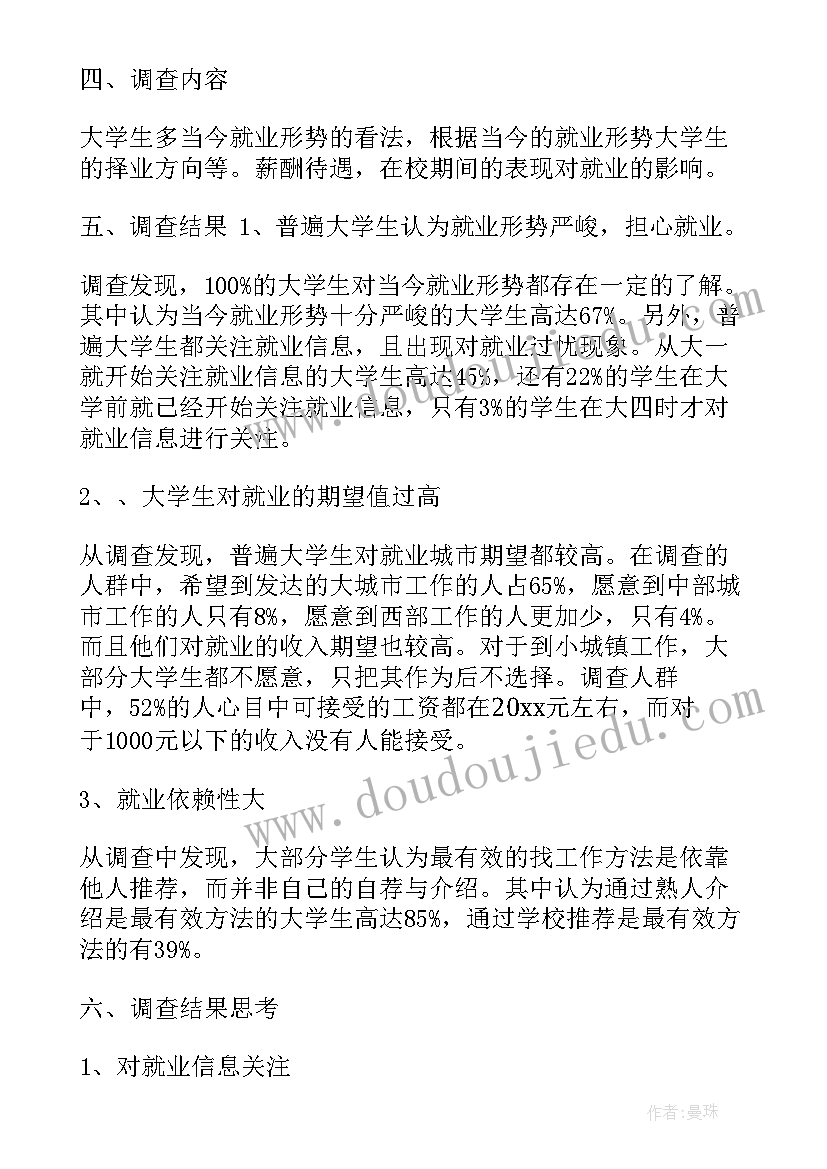 三颗枸杞豆阅读题答案 苏教版赶海心得体会(优秀9篇)