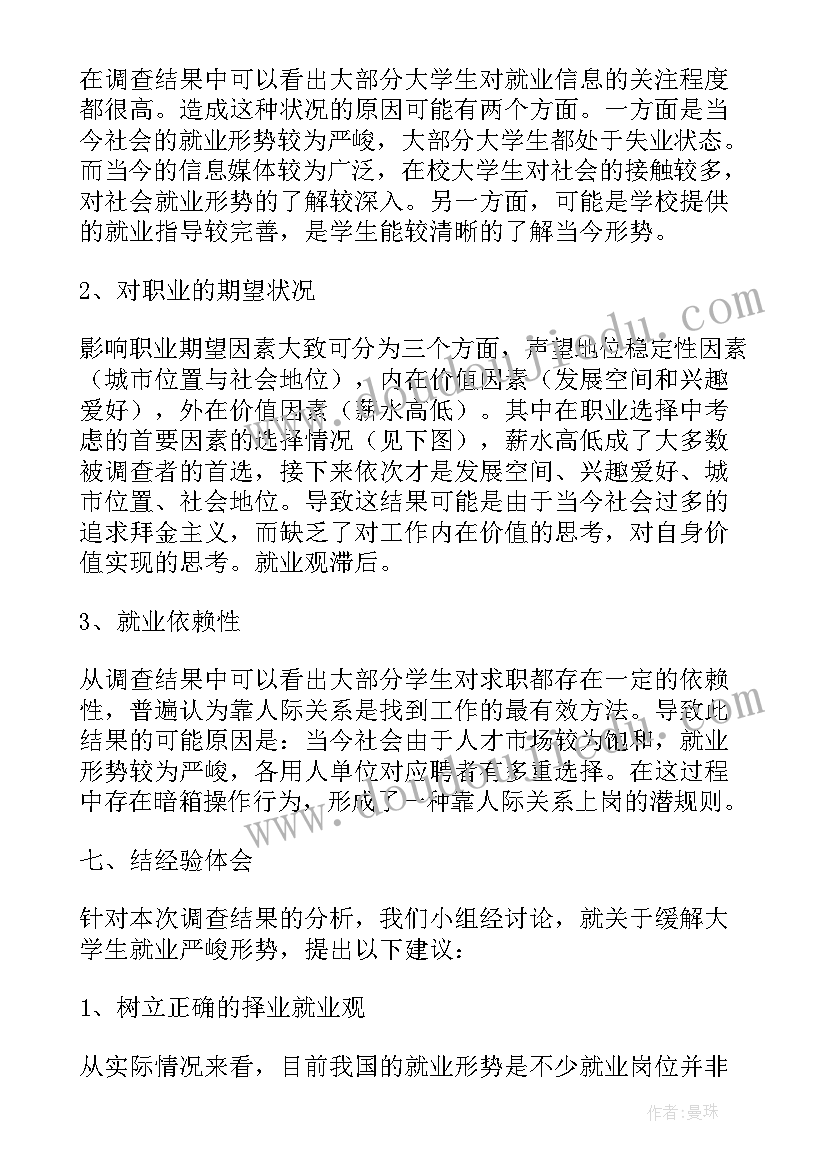 三颗枸杞豆阅读题答案 苏教版赶海心得体会(优秀9篇)