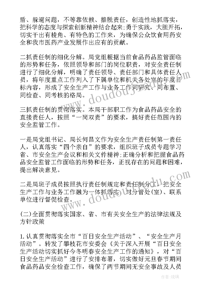 生产目标报告(优秀5篇)