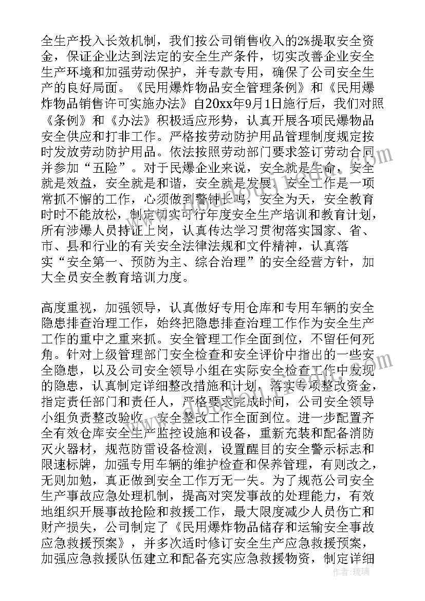 生产目标报告(优秀5篇)