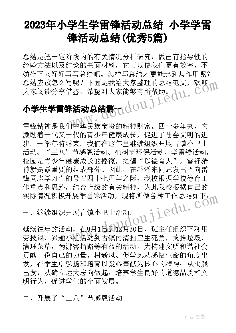 最新教师培训班结业典礼发言 教师培训班结业典礼发言稿范例(汇总5篇)