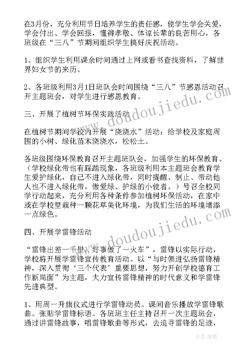 最新教师培训班结业典礼发言 教师培训班结业典礼发言稿范例(汇总5篇)