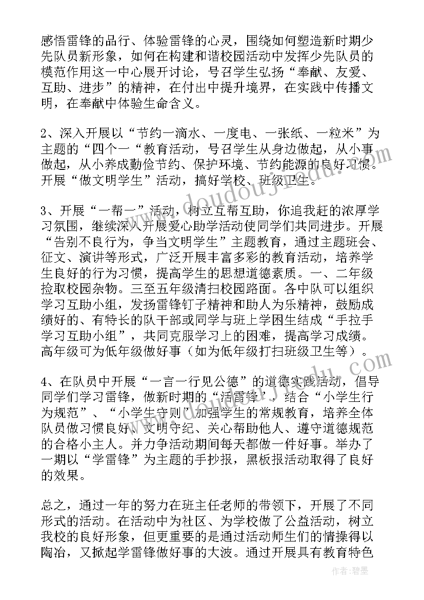 最新教师培训班结业典礼发言 教师培训班结业典礼发言稿范例(汇总5篇)