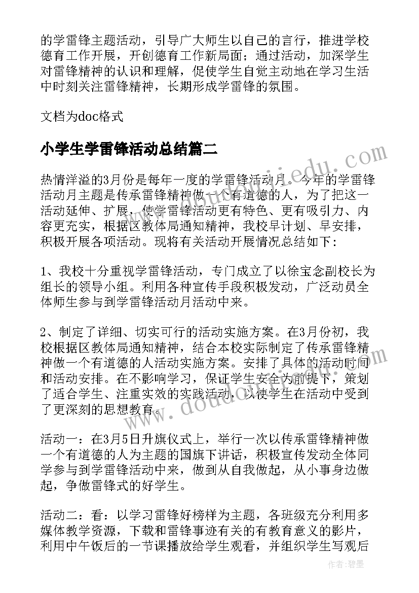 最新教师培训班结业典礼发言 教师培训班结业典礼发言稿范例(汇总5篇)