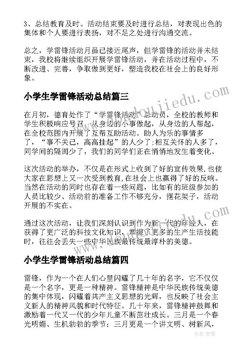 最新教师培训班结业典礼发言 教师培训班结业典礼发言稿范例(汇总5篇)