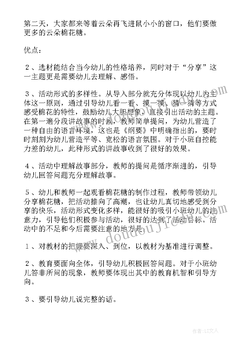 小班春游活动方案(实用6篇)