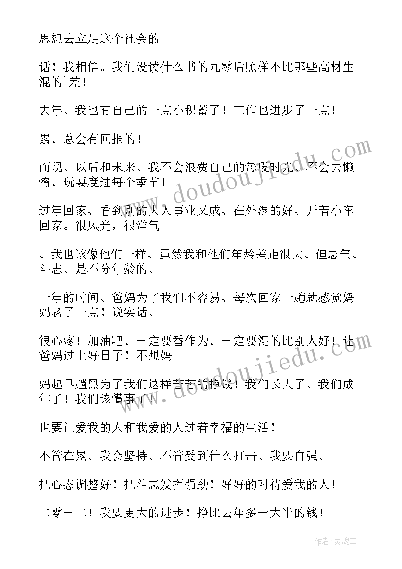 2023年新的一年里的计划用begoingto 新的一年工作计划(大全7篇)