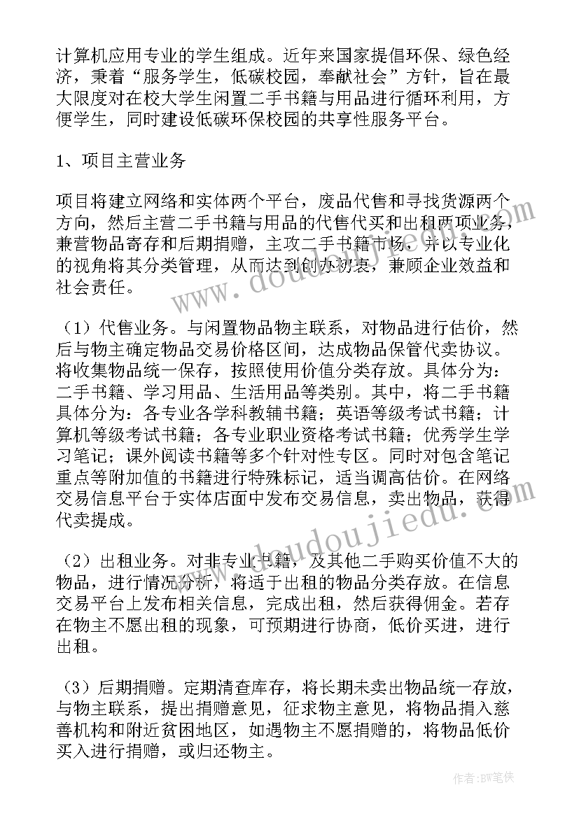 最新科研项目结题报告参考(汇总5篇)