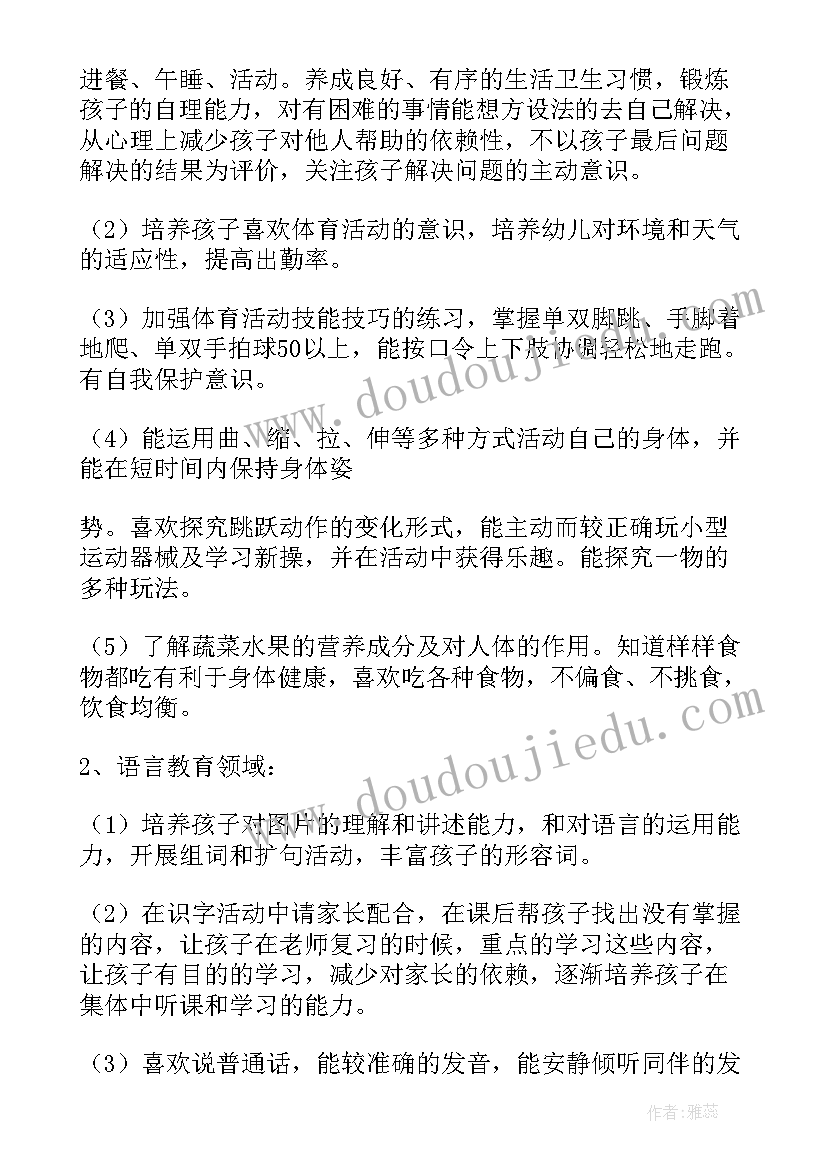 最新中班学期计划春季 中班学期教学计划(汇总9篇)