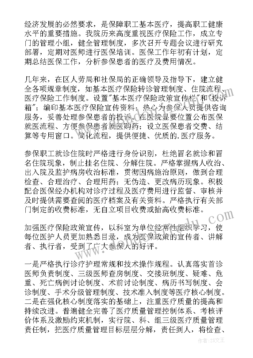 2023年医疗救助专项整治的自查报告 医疗废物专项整治工作自查报告(汇总5篇)