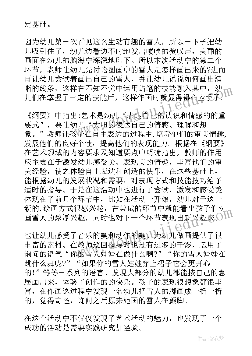 最新大学生村官的个人总结(通用8篇)