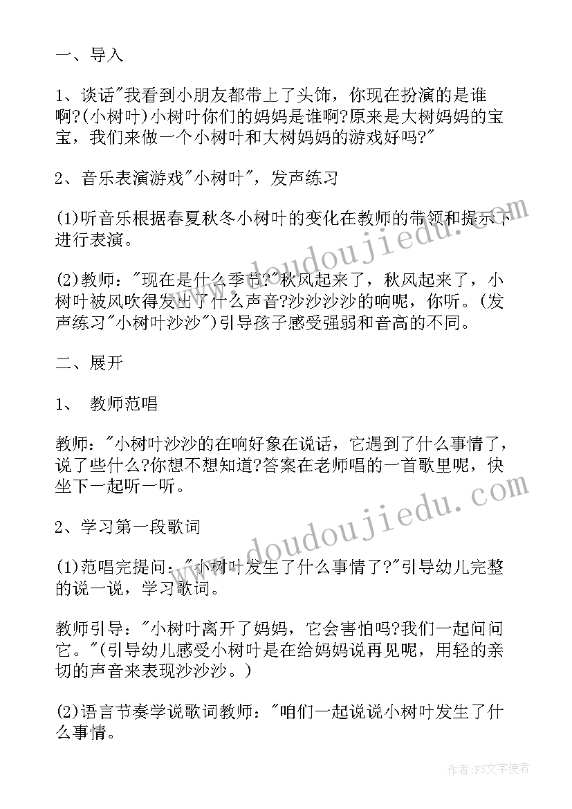 2023年小班教案拔萝卜反思(通用5篇)