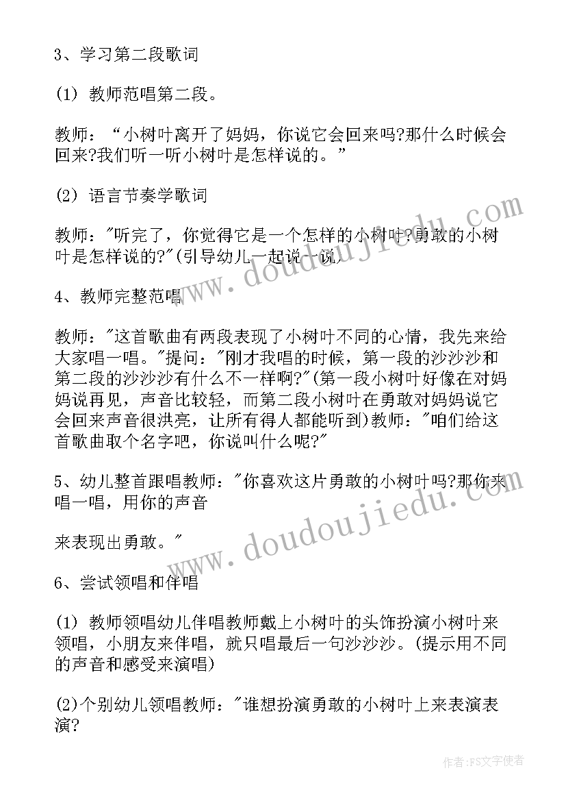 2023年小班教案拔萝卜反思(通用5篇)