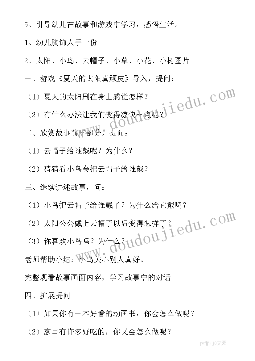 2023年捉泥鳅教学反思(精选6篇)