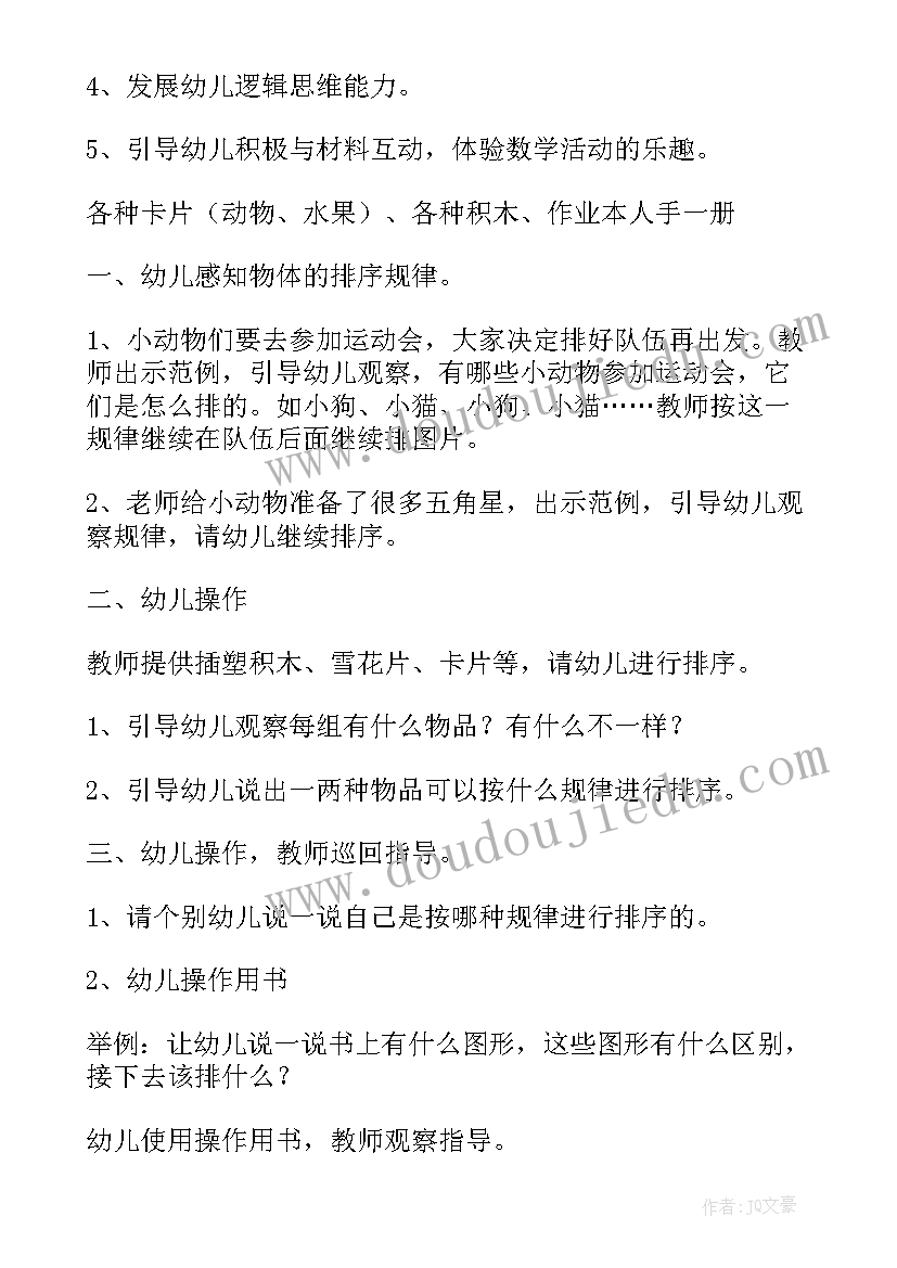 2023年捉泥鳅教学反思(精选6篇)