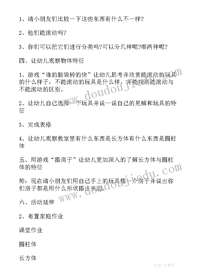 最新认识轻重教案反思(大全5篇)