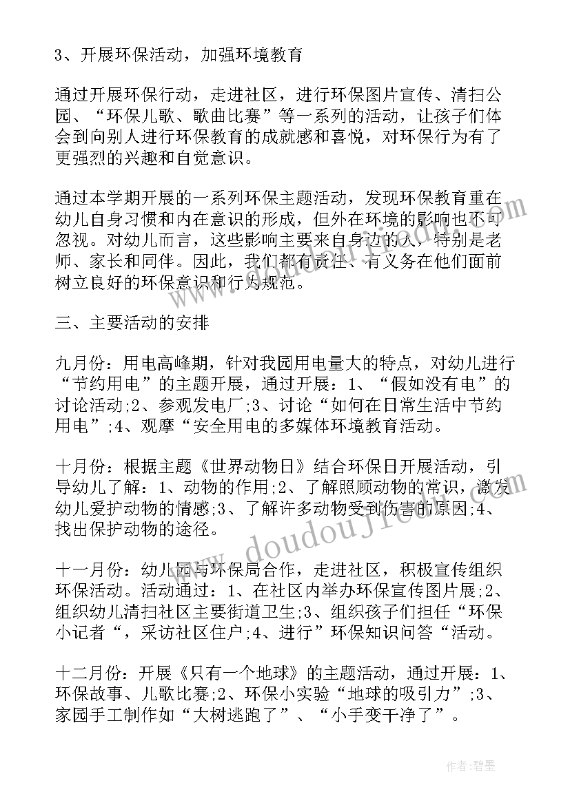 最新幼儿园大班教育计划总结(优秀8篇)