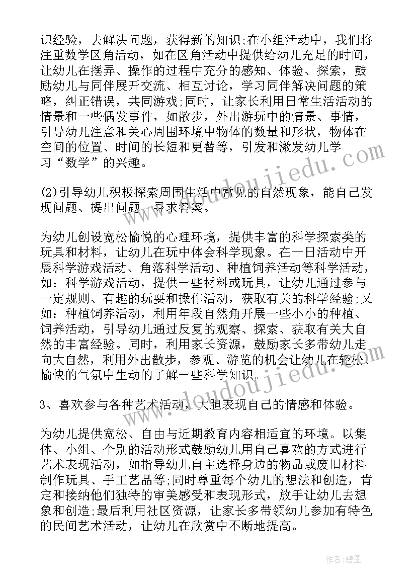 最新幼儿园大班教育计划总结(优秀8篇)