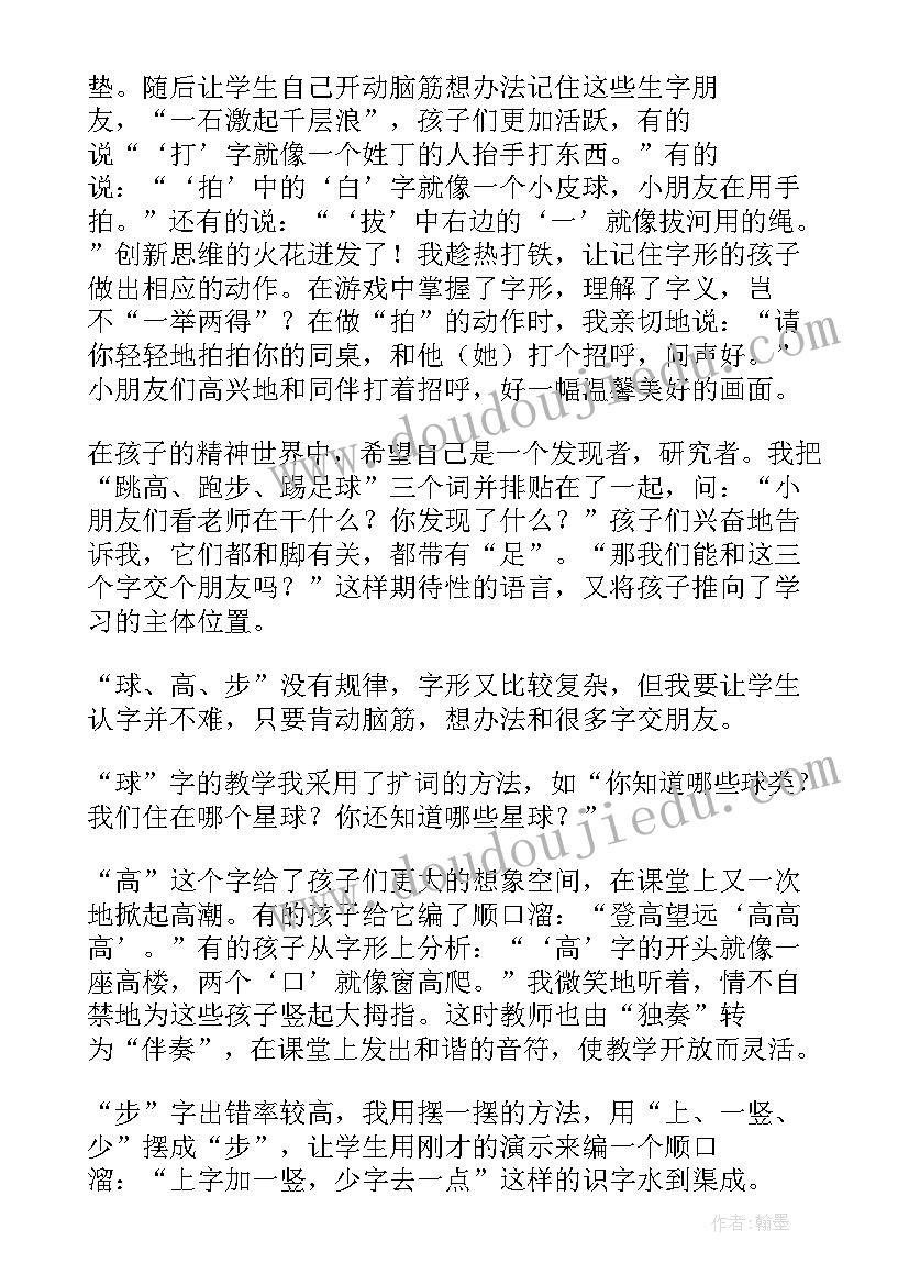 天鹅的故事教学设计第二课时 天鹅的故事说课稿(优秀5篇)